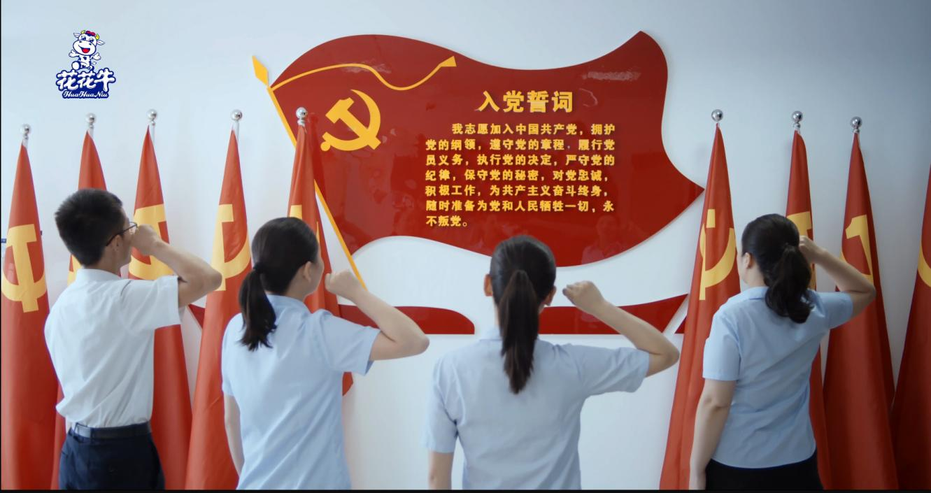 中共河南花花牛乳業(yè)集團(tuán)股份有限公司黨委關(guān)于號(hào)召深入學(xué)習(xí)黨的二十大精神的通知