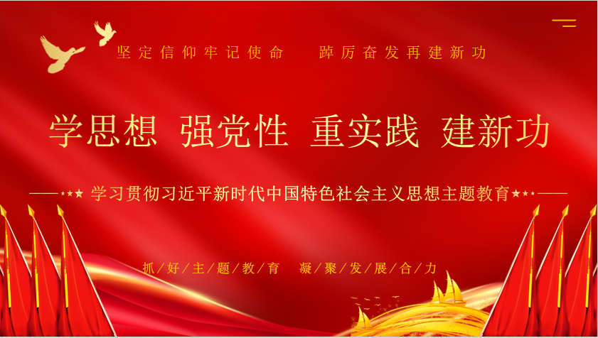 花花牛乳業(yè)集團召開學習貫徹習近平新時代中國特色社會主義思想主題教育中心組擴大會議 花花牛乳業(yè)集團召開學習貫徹習近平新時代中國特色社會主義思想主題教育中心組擴大會議