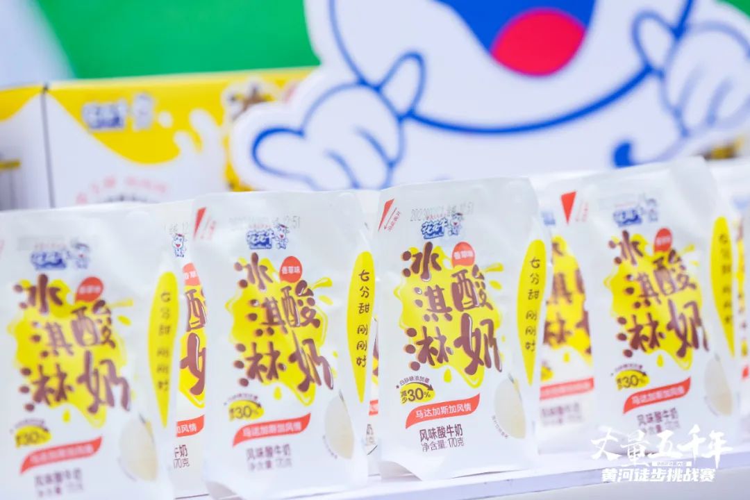 最可貴的成功，是超越曾經的自己丨花花牛勝利完成“第六屆黃河徒步挑戰賽”