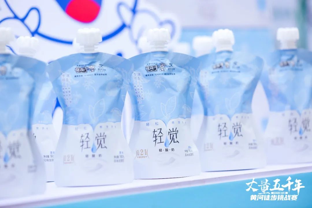 最可貴的成功，是超越曾經的自己丨花花牛勝利完成“第六屆黃河徒步挑戰賽”