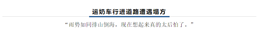【乳報·聚焦】“豫”難而上的中原牛人“太中了”！