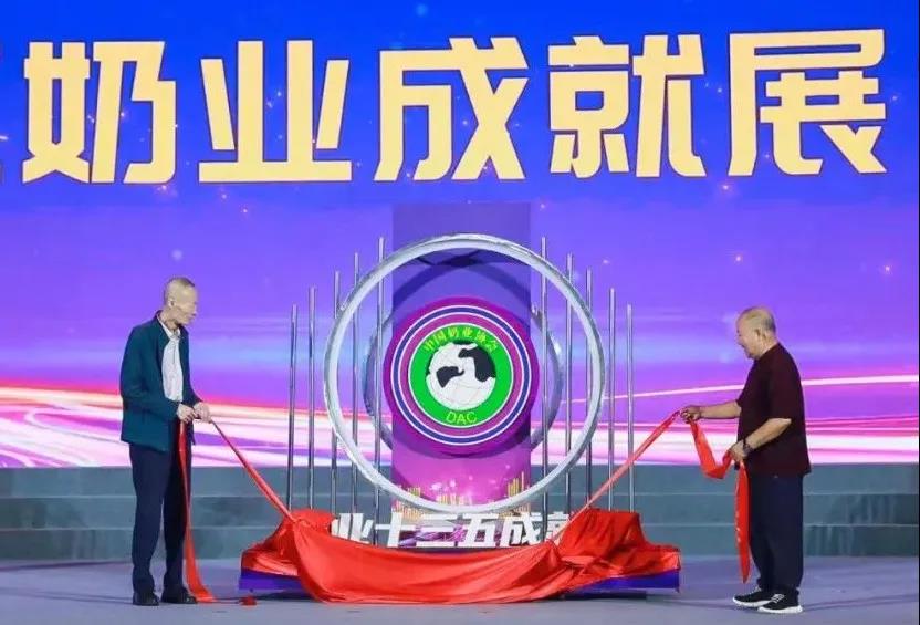 第十二屆中國(guó)奶業(yè)大會(huì)、中國(guó)奶業(yè)展覽會(huì)暨2021中國(guó)奶業(yè)20強(qiáng)（D20）峰會(huì)在合肥盛大召開