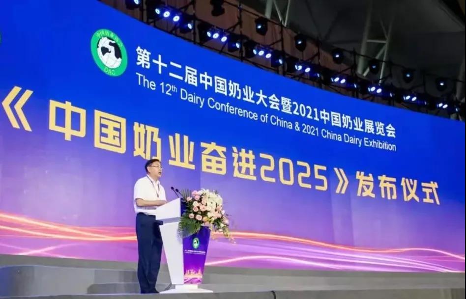 第十二屆中國(guó)奶業(yè)大會(huì)、中國(guó)奶業(yè)展覽會(huì)暨2021中國(guó)奶業(yè)20強(qiáng)（D20）峰會(huì)在合肥盛大召開