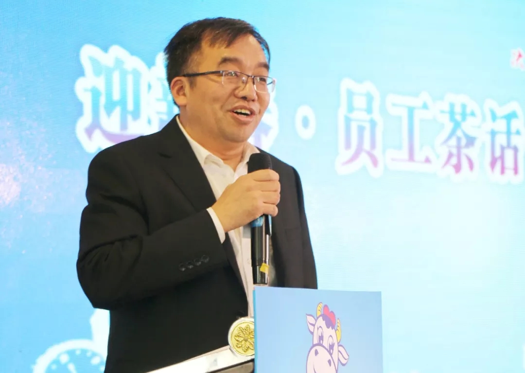 花花牛乳業(yè)集團(tuán)養(yǎng)殖事業(yè)部舉行2020年“迎新春·員工茶話(huà)會(huì)” 活動(dòng)