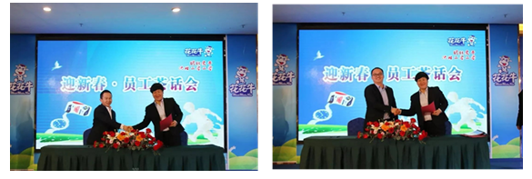 花花牛乳業(yè)集團(tuán)養(yǎng)殖事業(yè)部舉行2020年“迎新春·員工茶話(huà)會(huì)” 活動(dòng)