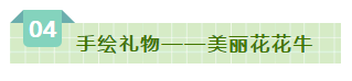 SDDDC走進河南，看看花花牛的國際范兒！