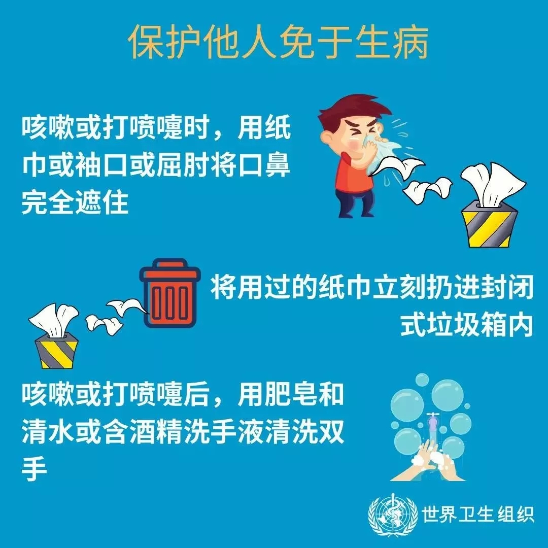 花花牛 | 共克時艱、遏制疫情，請相信國家力量！