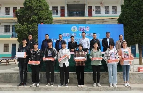 花花牛 | 花花牛乳業集團2021中國小康牛奶行動 公益助學捐贈儀式在太康縣舉行