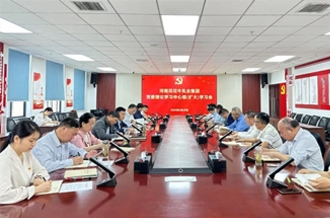 河南花花牛乳業集團召開黨委理論學習中心組（擴大）學習會