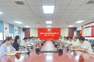 河南花花牛乳業集團召開黨委擴大會議對集中整治違規吃喝問題再部署再加壓