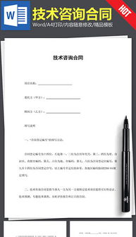 技術(shù)咨詢的核心要素與實踐指南